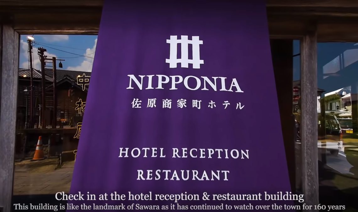 佐原商家町ホテルNIPPONIAのプロモーション映像を制作しました